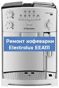 Ремонт помпы (насоса) на кофемашине Electrolux EEA111 в Тюмени